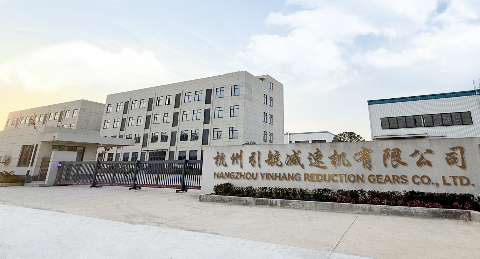 Hangzhou Yinhang Reduction Gears Co, Ltd.